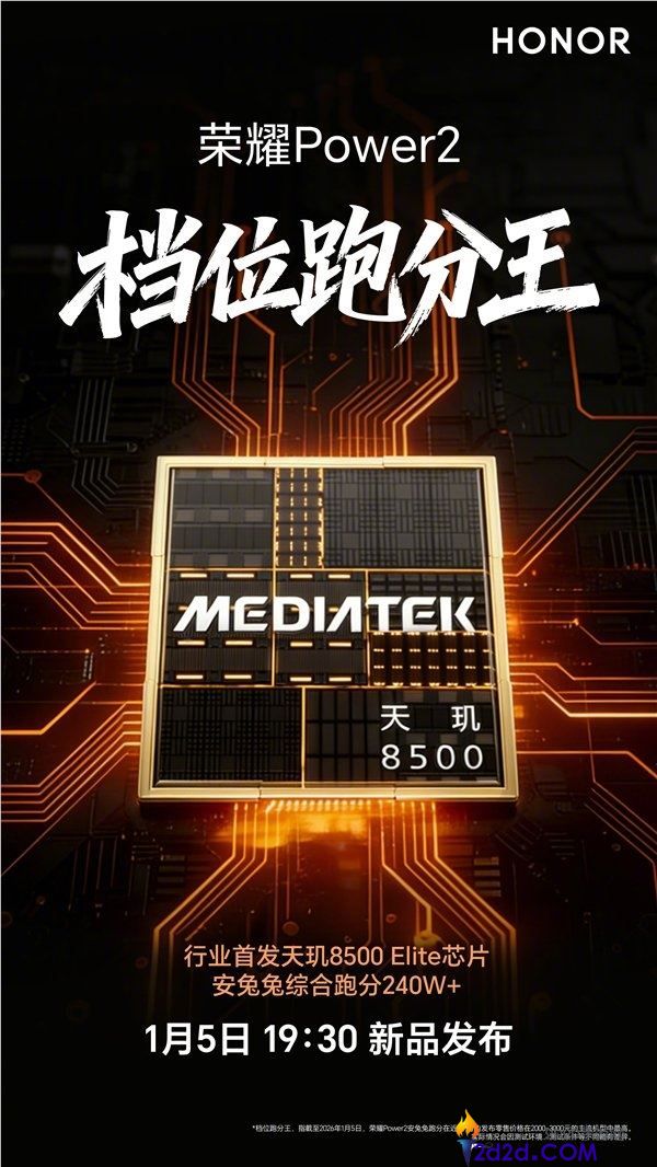 首发10080mAh巨无霸电池,光荣Power2下周表态