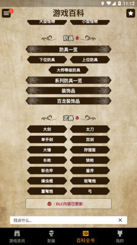 MH伙伴崛起官网华为版最新版下载