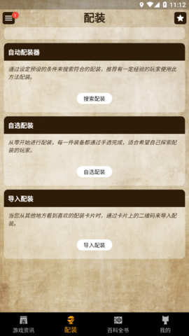 MH伙伴崛起官网华为版最新版下载