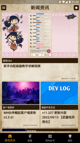 MH伙伴崛起官网华为版最新版下载