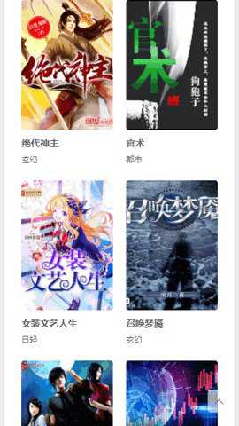 嘀嗒小说阅读器下载