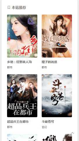 嘀嗒小说阅读器下载