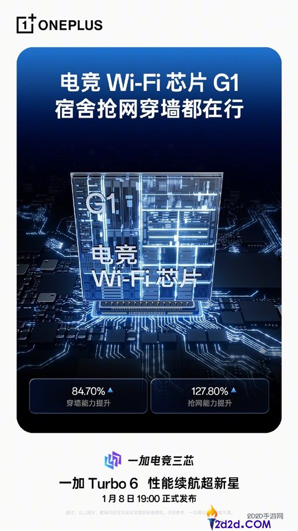 一加Turbo 6全系搭载9000mAh电池,连刷22小时短视频、-20℃不怕冻