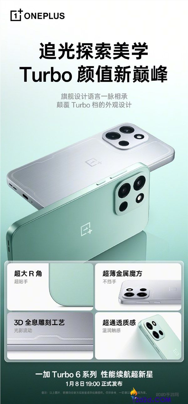 一加Turbo 6全系搭载9000mAh电池,连刷22小时短视频、-20℃不怕冻