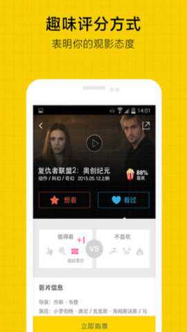 微票儿官方下载