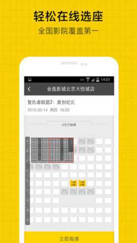 微票儿官方下载