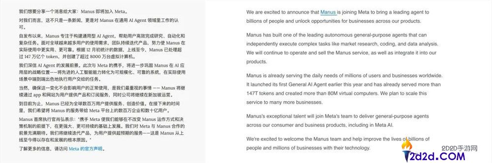 Manus只花了9个月“通关”