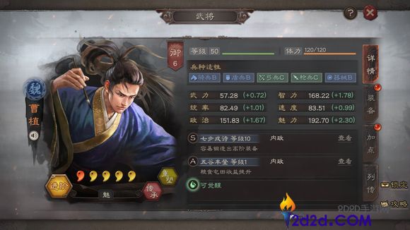 三国志战略版什么内政武将最好