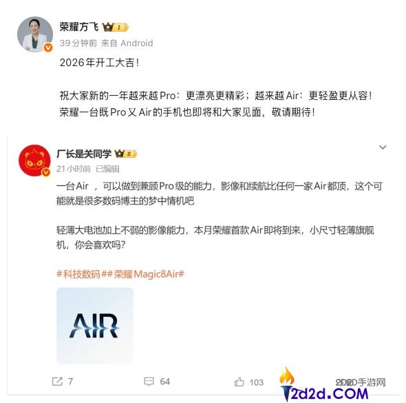 安卓最强Air来临,光荣Magic8 Air预热,影象续航比一切Air都强