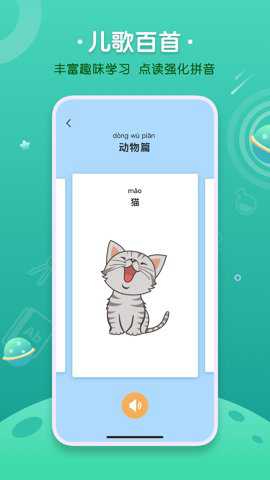 汉语拼音字母表下载