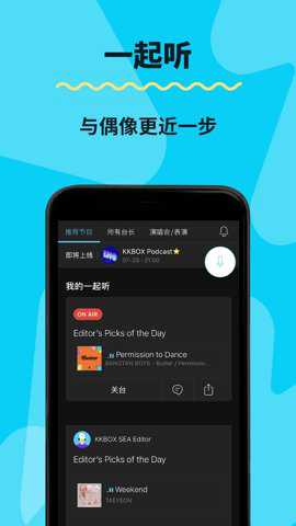 kkbox音乐风云榜下载