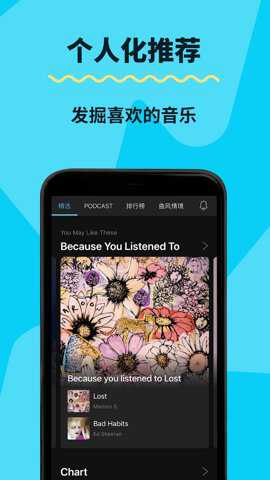 kkbox音乐风云榜下载