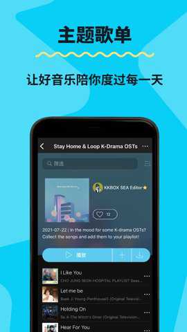 kkbox音乐风云榜下载