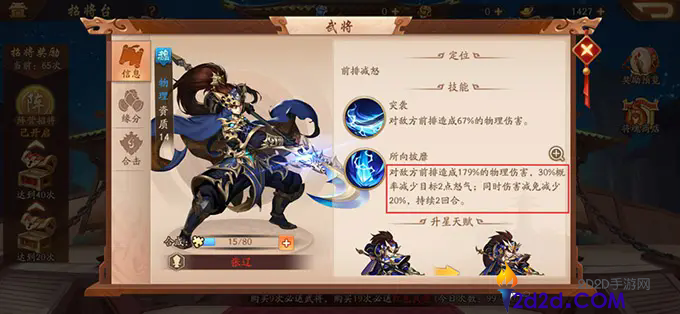 少年三国志2魏国张辽阵容怎么搭配