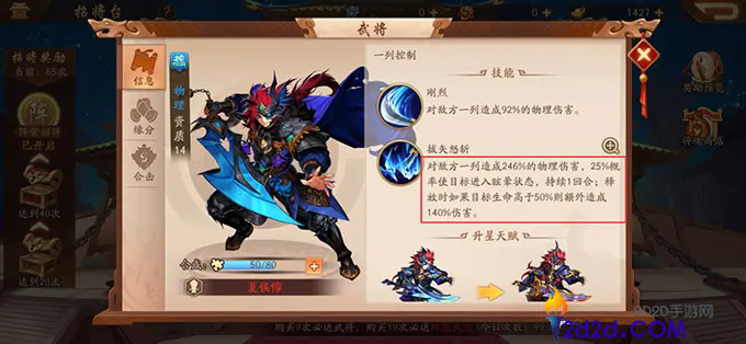 少年三国志2魏国张辽阵容怎么搭配