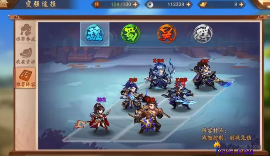 少年三国志2魏国张辽阵容怎么搭配