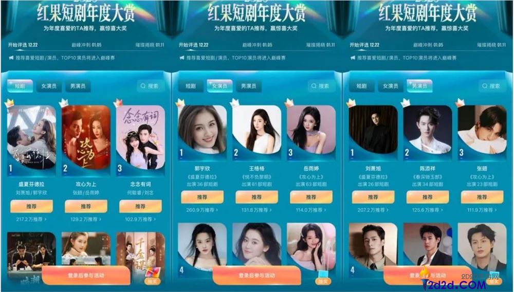 2025短剧“赢学”,反套路霸总,干掉了一切“三秒钩子”