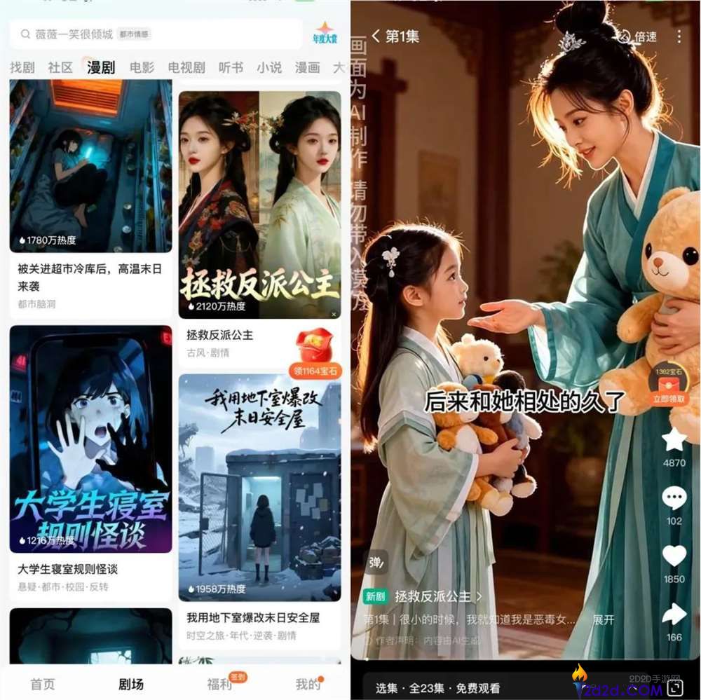 2025短剧“赢学”,反套路霸总,干掉了一切“三秒钩子”