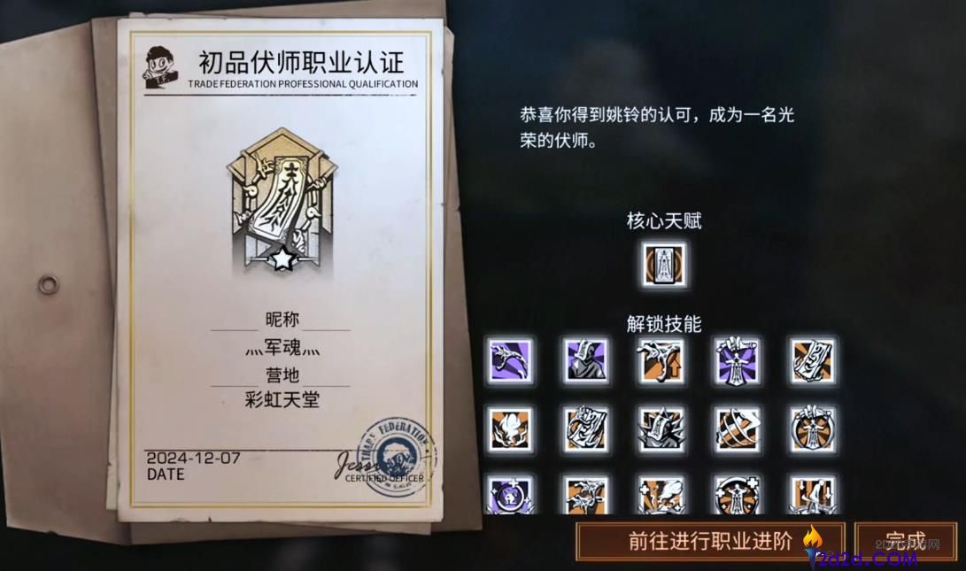 明日之后伏师技能怎么样