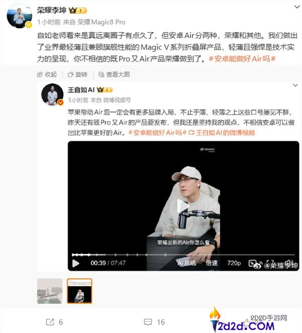 既Pro又Air,光荣李坤晒光荣新机 比iPhone Air还轻