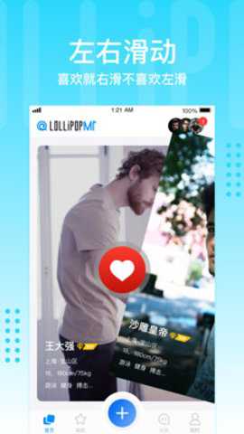 蓝蓝破解版下载