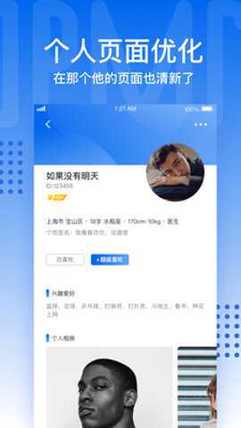 蓝蓝破解版下载