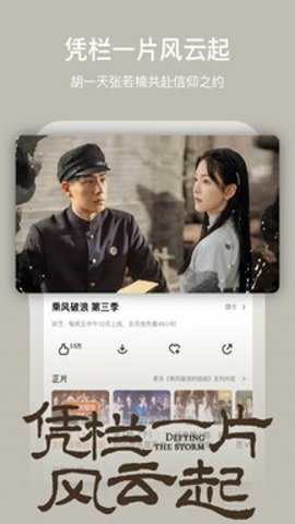 芒果TV电视剧下载