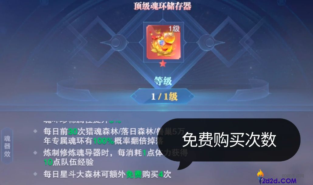 斗罗大陆魂师对决唐晨队强度如何