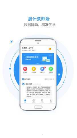 晨计阅卷客户端下载