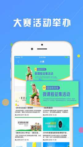 浙江微课网网页版破解版下载