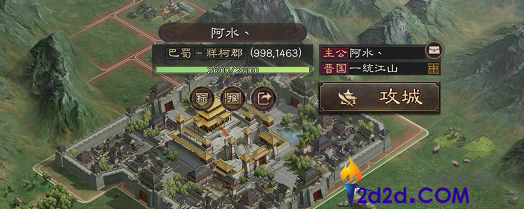 三国志战略版如何攻城