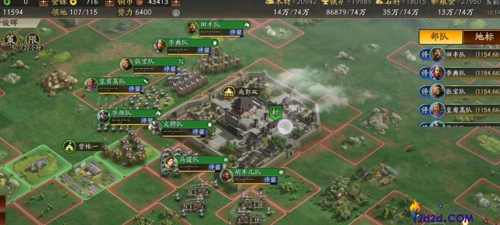 三国志战略版如何攻城