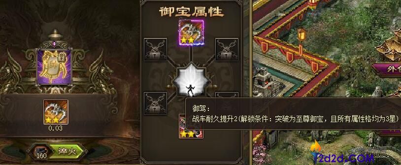 攻城掠地战车挂饰有哪些