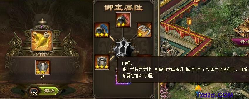 攻城掠地战车挂饰有哪些