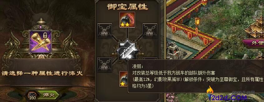 攻城掠地战车挂饰有哪些