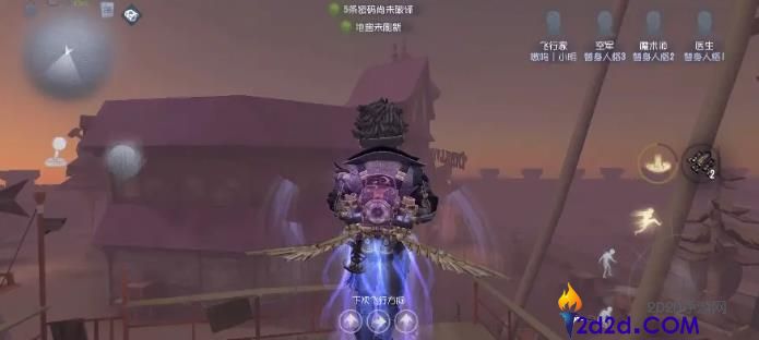 第五人格飞行家技能怎么用