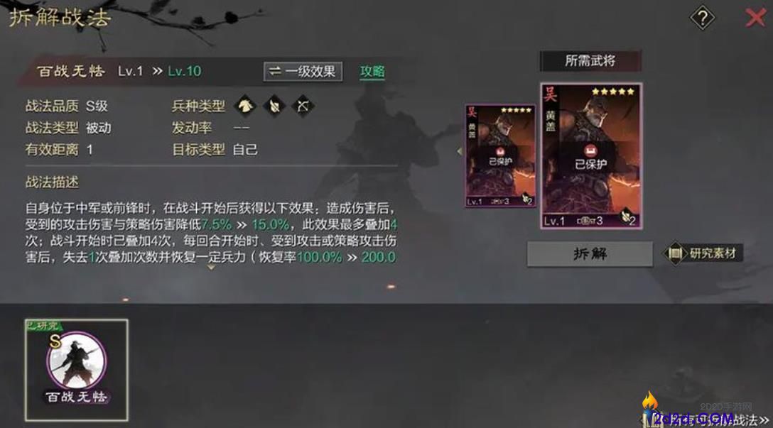 率土之滨黄盖值得培养吗