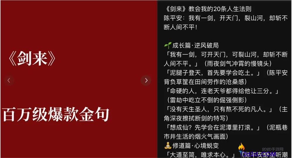 当「讲事理」的国漫走红,年青人在追什么？