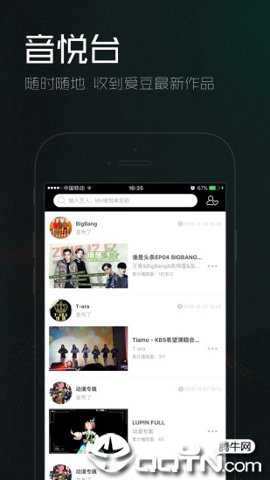 音悦台旧版本下载