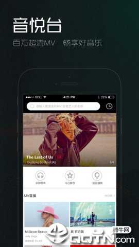 音悦台旧版本下载