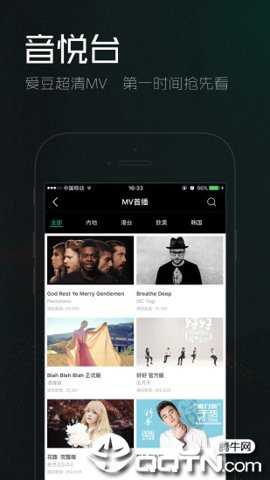 音悦台旧版本下载