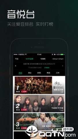 音悦台旧版本下载