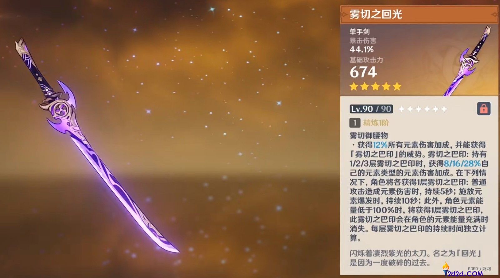 原神哪些专武值得抽