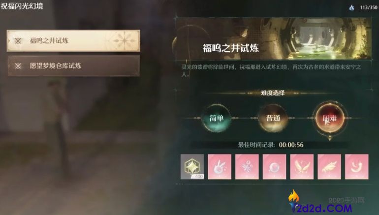 无限暖暖新手体力该用在哪里