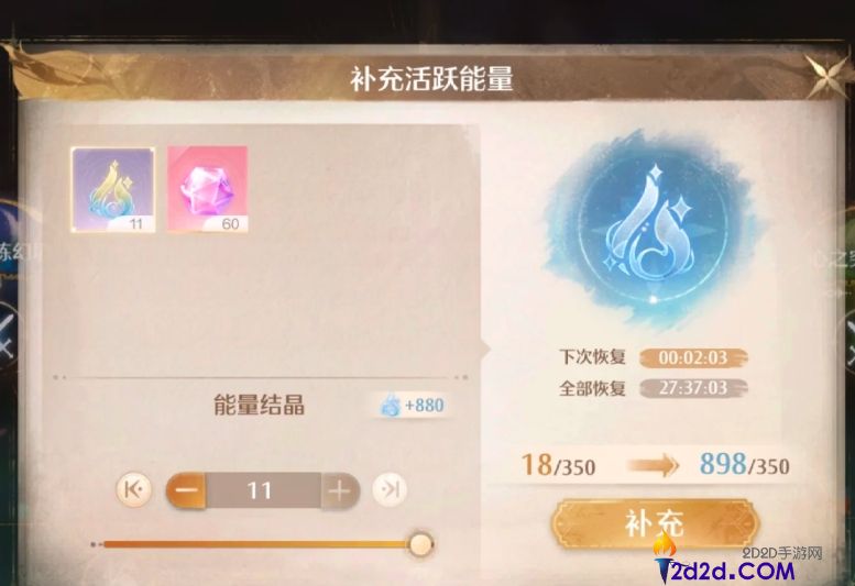 无限暖暖新手体力该用在哪里