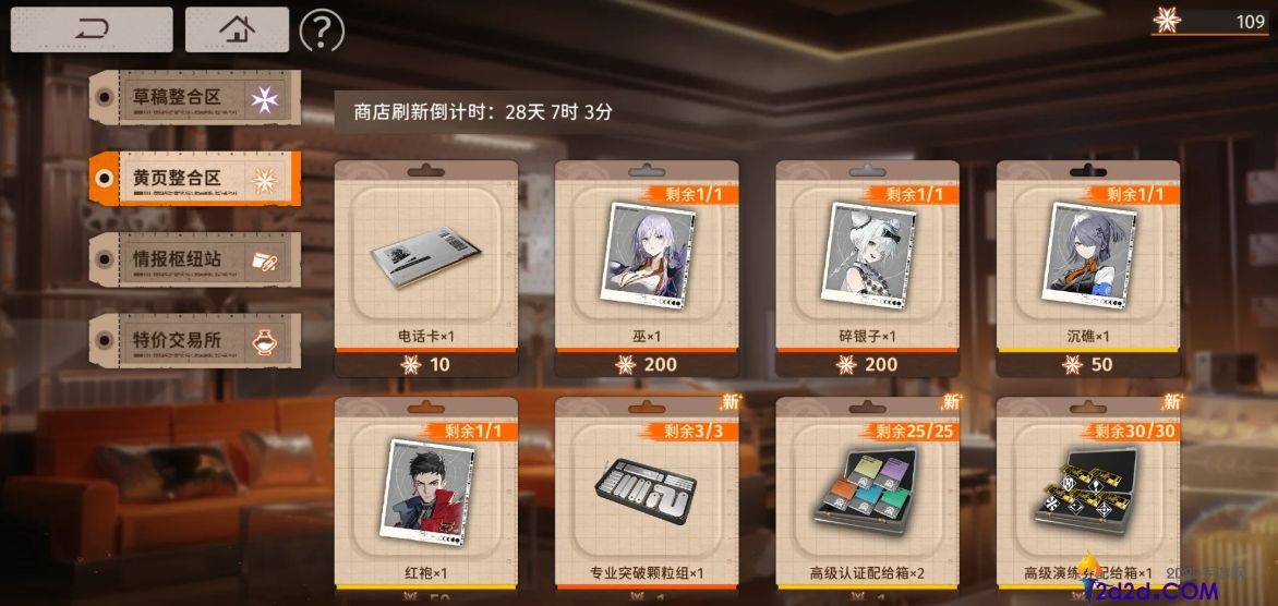 新月同行红心和碎银子技能怎么样