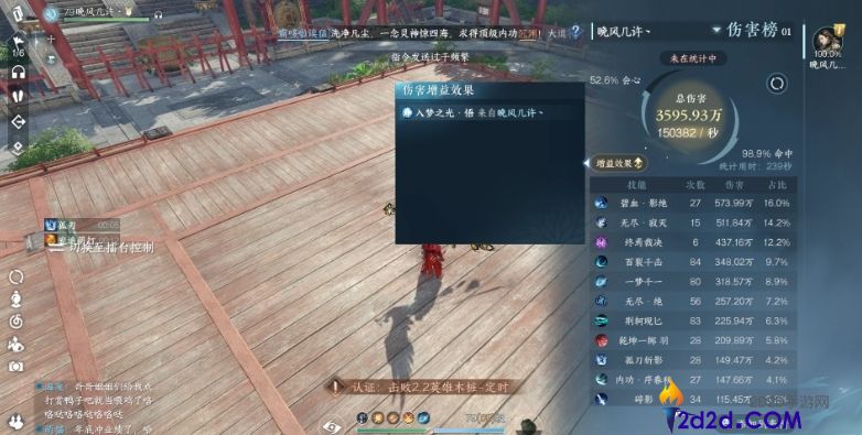 逆水寒手游碎梦英雄木桩秒伤怎么提