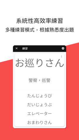 学学日文手机版下载