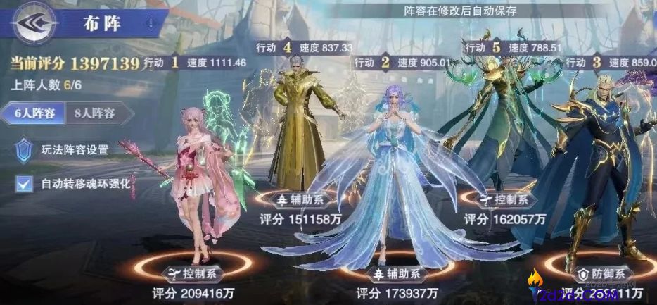 斗罗大陆魂师对决新手用什么阵容