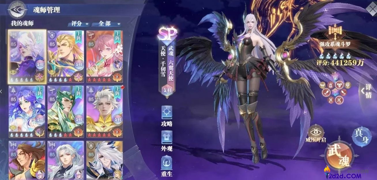 斗罗大陆魂师对决新手用什么阵容